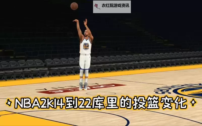 NBA2K14投篮时机不见了？解决方法详解图1
