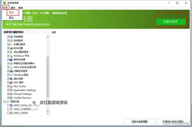 PSP白魔女完美攻略详解：全面指南与技巧分享图1