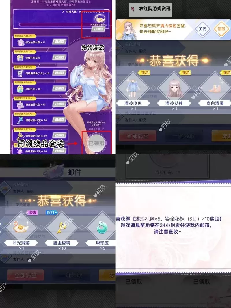 手游QQ炫舞最新攻略：如何快速获得14点经验图1