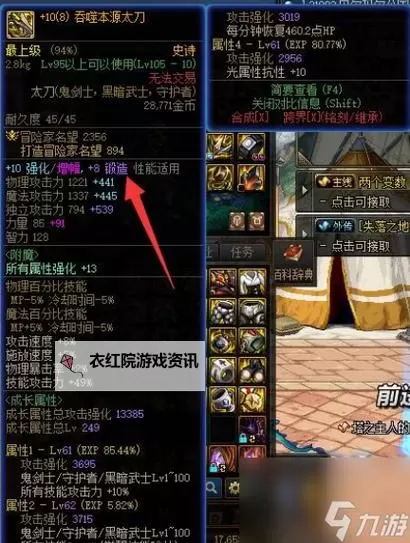 锻造8和强化12谁厉害：全面对比解析图1