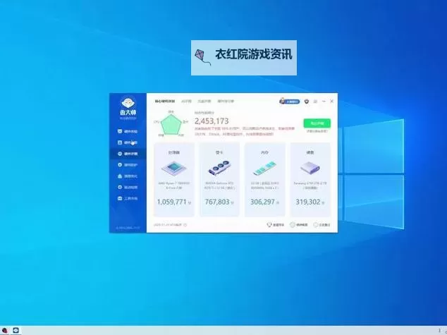 鲁大师在线看片入口：最新高清版本推荐与安全指南图1