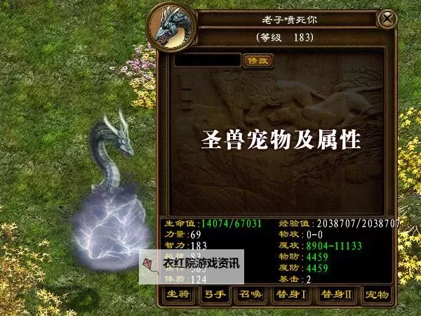 征途手游宠物弓加点指南:最佳技能分配与养成策略图1