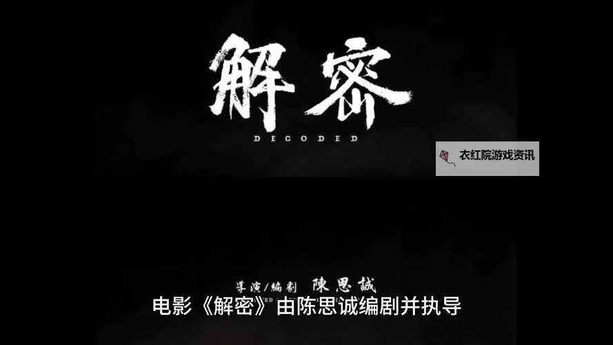 《揭示隐藏秘密:真相剧情介绍全面解析》图1