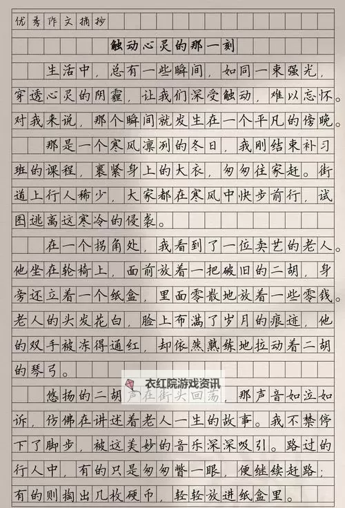 折磨阴作文1000字:探索阴影中的心灵净土图1