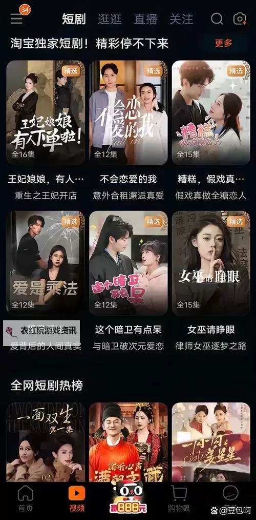 果冻传媒自制剧又黄又爽：最新作品全解析图1