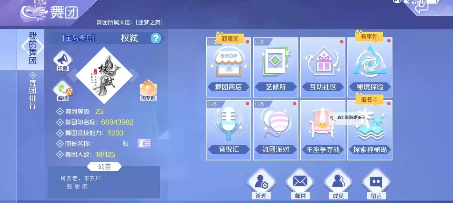 qq炫舞舞团资源都是多少:详细解析舞团资源获取与分配攻略图1