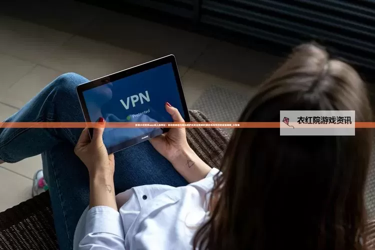 探索多样精彩:亚洲成人在线视频推荐与体验指南图1