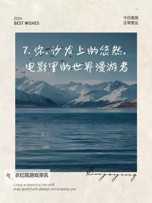 享受悠闲时光：被窝看电影的完美体验图1