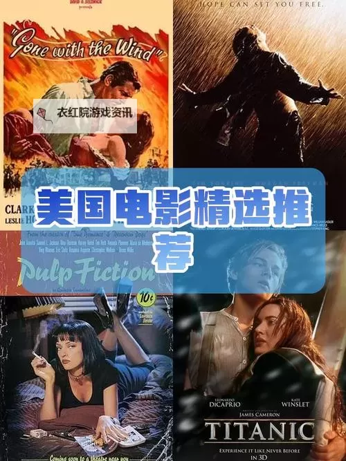 免费在线观看8060电影完整观看指南图1