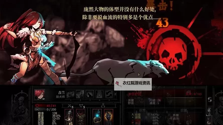 暗黑地牢DD2攻略：全面提升团队生存能力的秘籍指南图1