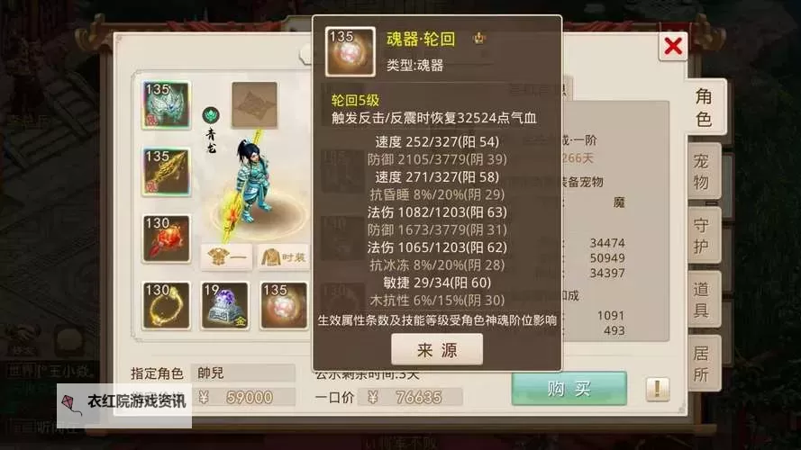 问道法宝用途解析：诸多法宝的神奇功效详解图1