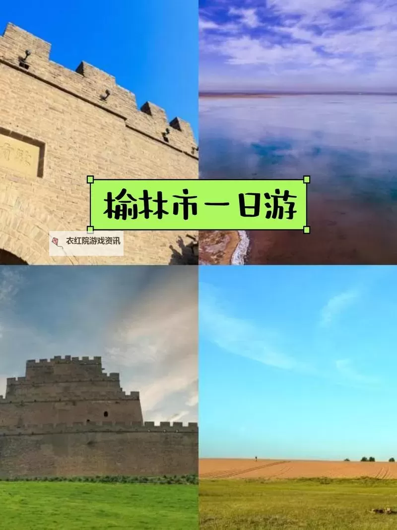 神木镇怎么走：详细交通指南与路线推荐图1