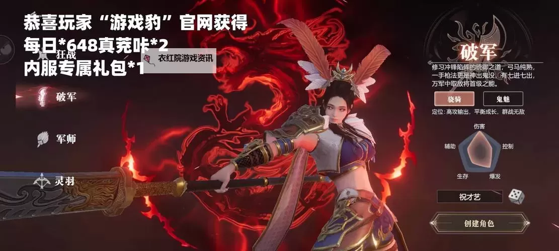 御龙在天倾城倾天下：传奇的帝王与江山的荣耀图1