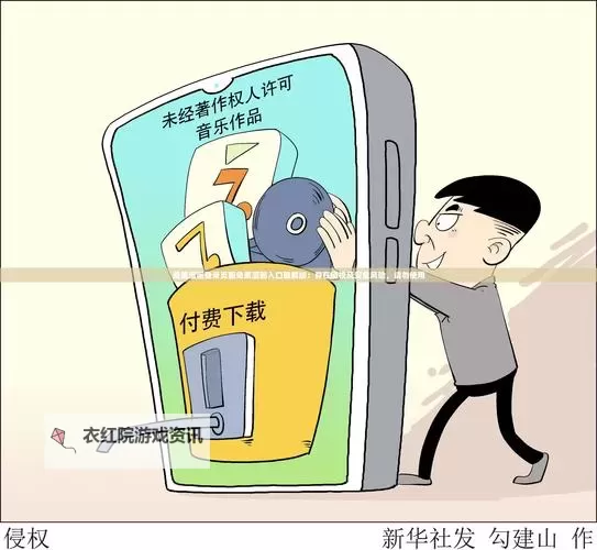 如何访问羞羞漫画永久网站：最新指南与安全提示图1