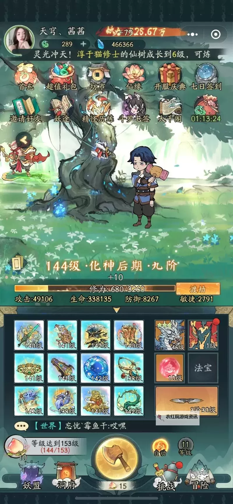 妖盟等级一览表：全面解析妖盟等级制度与等级划分图2