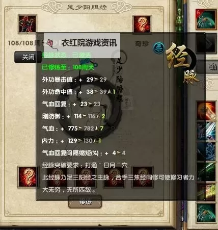 九阴真经丐帮新区攻略：全面解析玩法秘笈与提升技巧图2