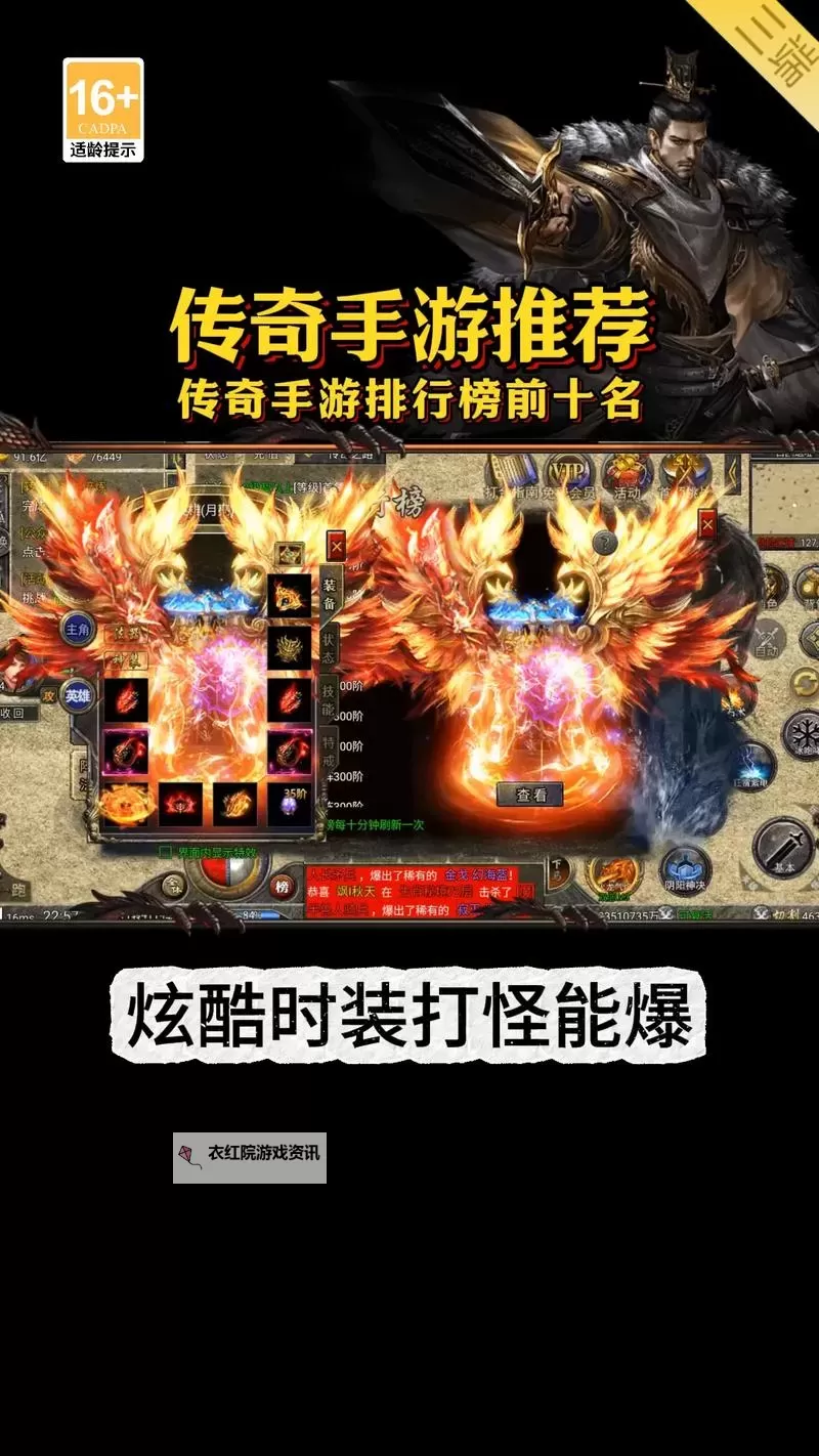 2024最火不合区的传奇手游：年度最佳不合区传奇手游排行榜图2