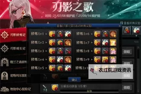 刃影深渊之鳞太刀怎么获得：详细攻略与获取方法图1