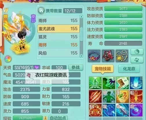探索神武地府150属性的全面指南图2