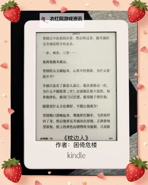 张大宝与儿媳苏媚的小说：爱与阴谋的交织图1