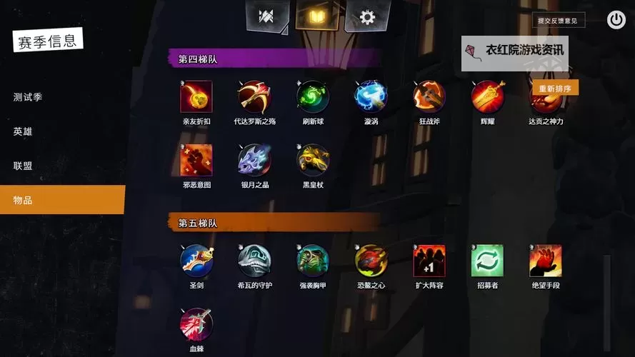 掌握核心策略：最强dota霸业阵容推荐与搭配秘籍图2