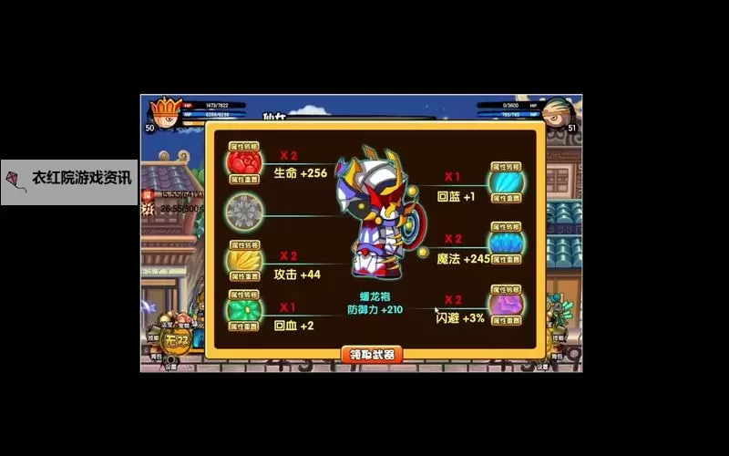 造梦西游3唐僧装备推荐:最强配置与搭配指南图1