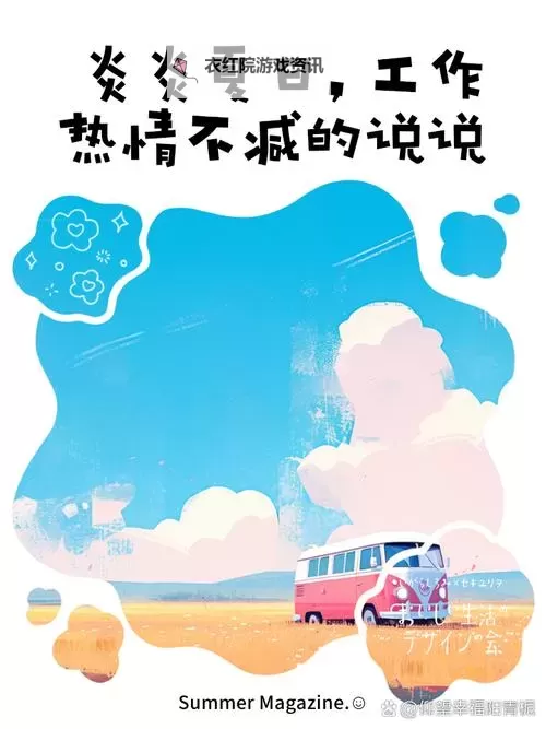 深爱激情婷婷六月：炎夏中的炽热情感绽放图1