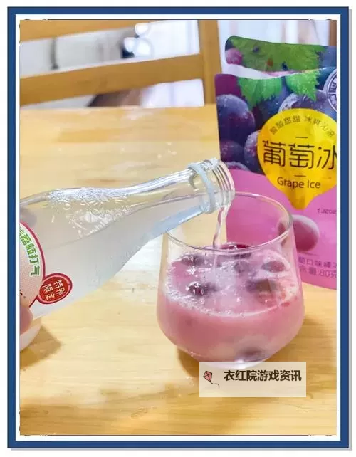 不要往里面塞冰葡萄…嗯…啊…：那些别样的美味陷阱图1