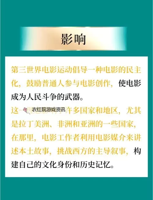 探索多元文化之美:亚洲国产电影的精彩世界图1