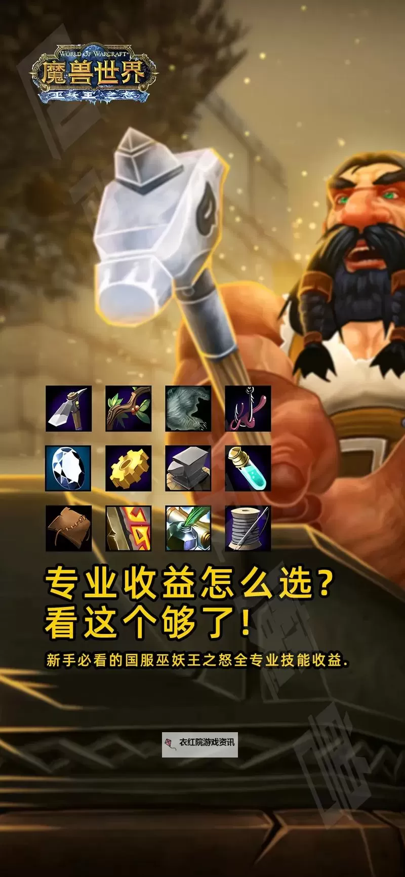 2022魔兽世界怀旧服怎么赚钱：高效盈利技巧解析图1