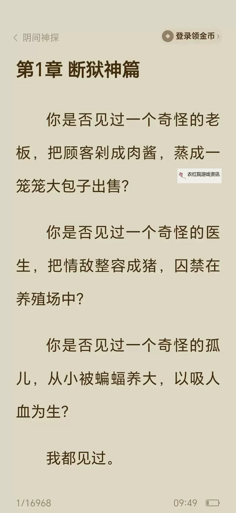 《揭秘造梦2：宋帝王在哪，带你走近历史的迷雾》图2