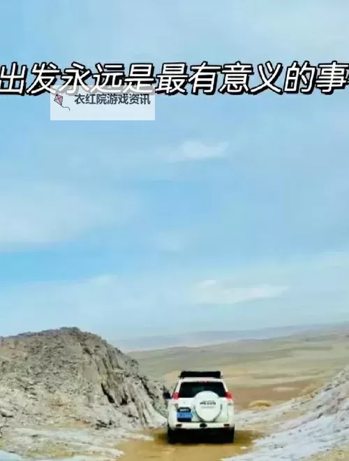 在路上(旅游NPH)：探索未知的旅程与人生风景图1