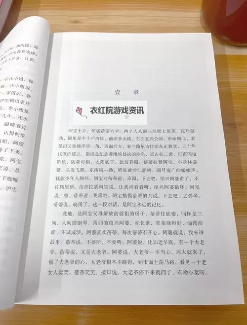云锦珞容彻小说：绚丽织就的爱恨情仇艺篇图1