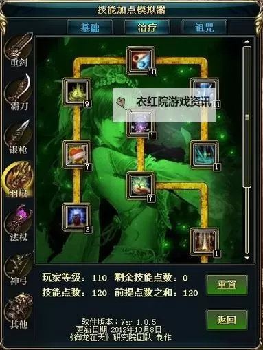 御龙在天紫装揭秘：打造最强装备的终极攻略图2