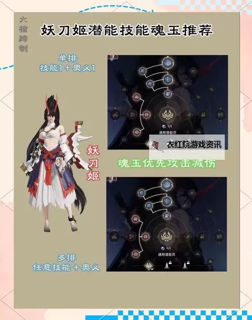 永劫无间夺魂魂玉效果全面解析与实战应用图1