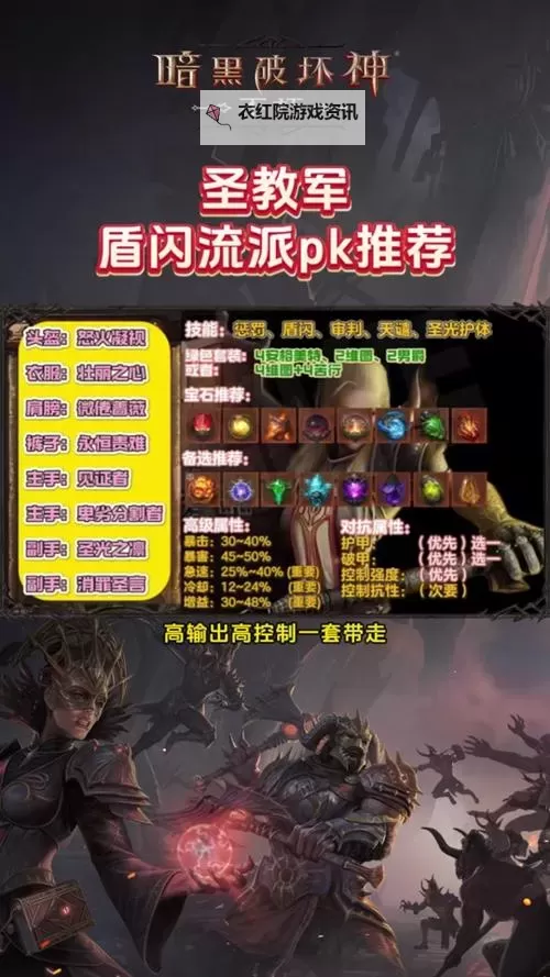 暗黑23赛季:单刷最强职业全面解析图1