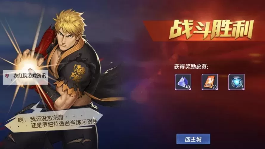 男格斗家三次觉醒：逆转命运的传奇之路图1