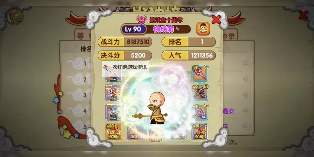 揭秘造梦西游OL阡陌修改技巧,畅享游戏无限可能图2