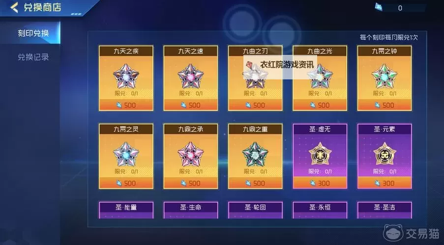 揭秘赛尔号V1003刻印：提升战力的终极秘籍图1