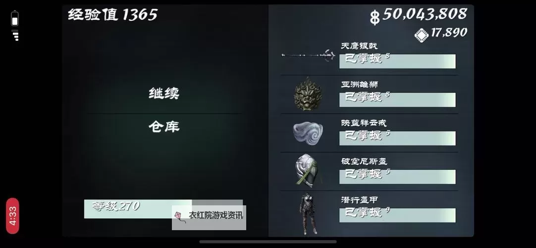无尽之剑3无尽武器：终极装备全攻略图1