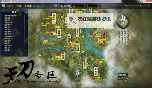 天涯明月刀手游跑图坐标一览：全地图路线与优化指南图2