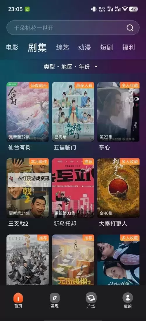 探索优质国产资源在线视频观看平台推荐与使用指南图1