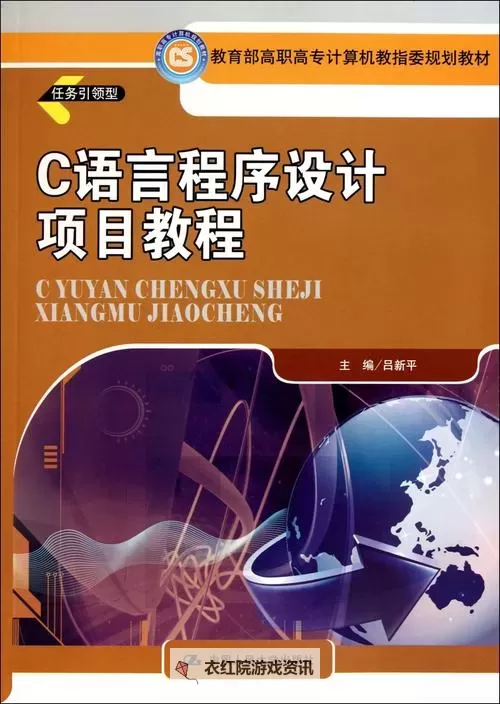 探索最佳资源：最全的C语言教程指南图1