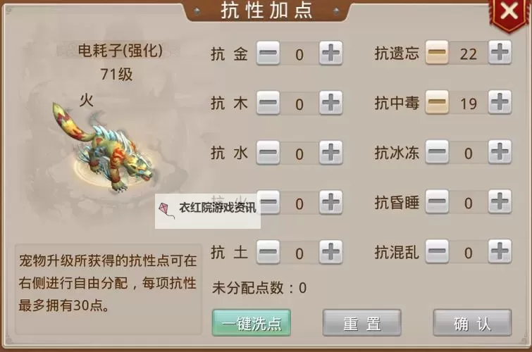 问道手游金系怎么加点?详解金系职业加点指南图1