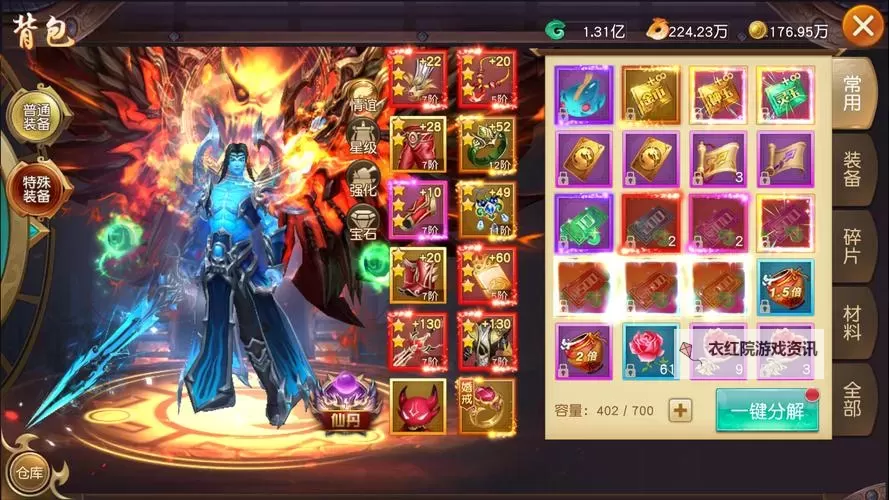 全面解析《御龙弑天》职业攻略：打造最强战力指南图1