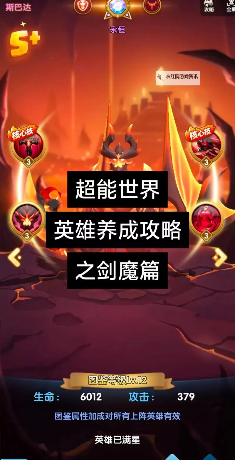 上单剑魔玩法攻略：打造强势战士的最佳选择图1