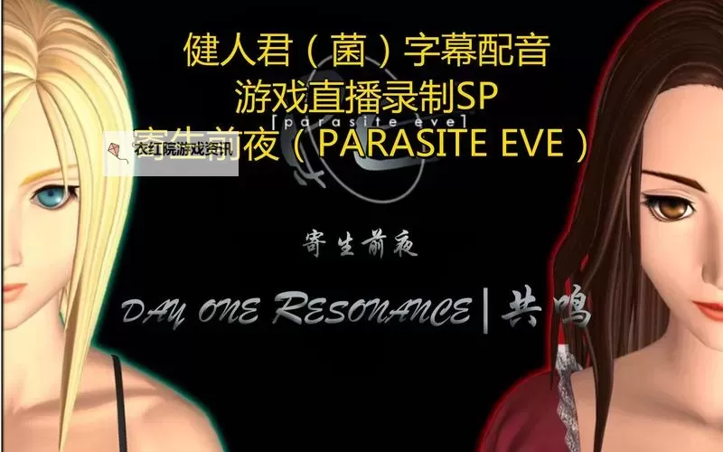 《寄生前夜1答题攻略：全关卡技巧解析》图2