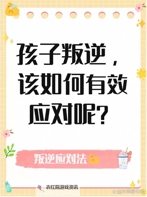 与儿子发生了不该做的事怎么办 心理咨询：应对策略与专业帮助指南图1