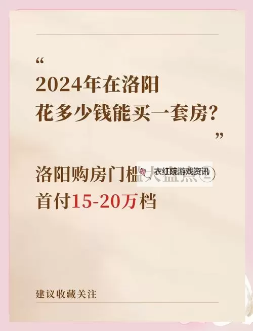 洛阳御龙府房子啥时候交房：最新交房时间详解图2