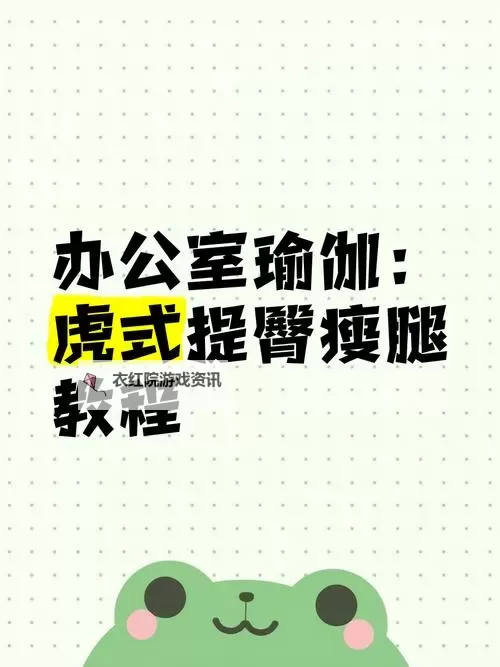 在办公室做剧烈运动：提升体能与减压的秘訣图2